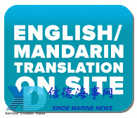 ENGLISH _ MANDARIN TRANSLATION ON SITE