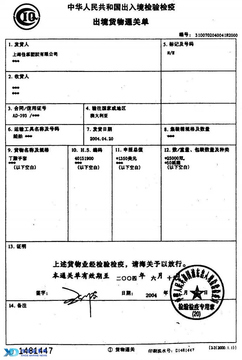 的进口商品,企业可通过"单一窗口"报关报检合一界面向海关一次申报;如