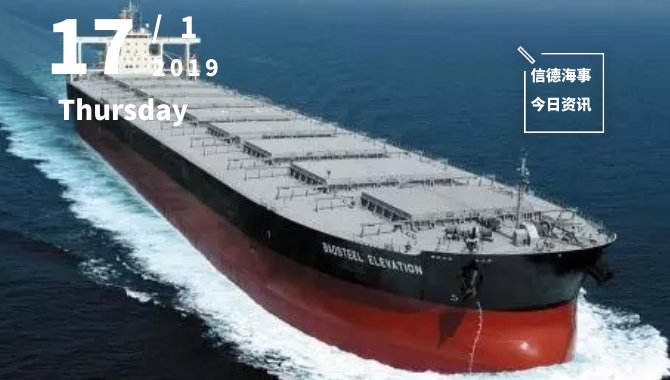 【今日资讯】炼油商将成为IMO船舶燃料新