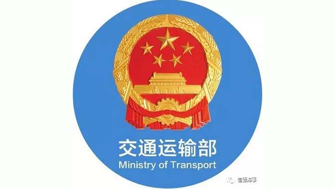 海运固体散装货物安全监督管理规定(中华人民共和国交通运输部令2019