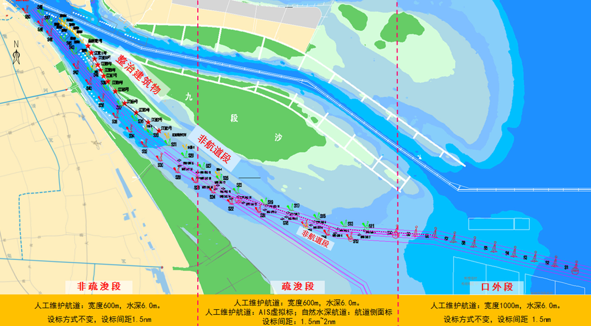长江口南槽航道航标布设将进行调整