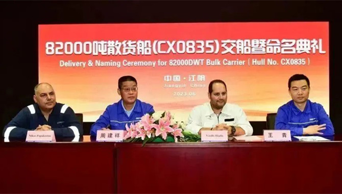 Chengxi Shipyard delivered an 82,000 dwt bulk carri