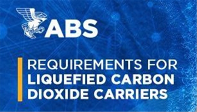 ABS发布行业领先液化二氧化碳运输船要求