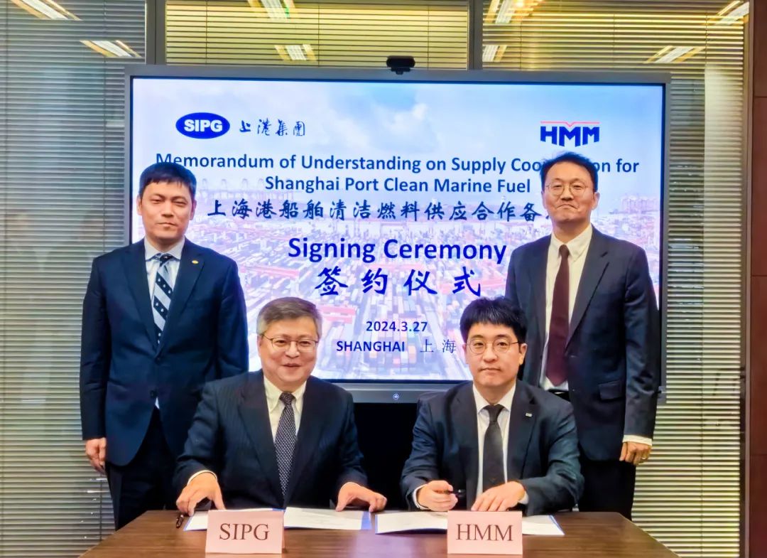 SIPG and HMM join hands in clean marine fuel