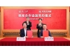 招商局与浙江大学签署战略合作协议