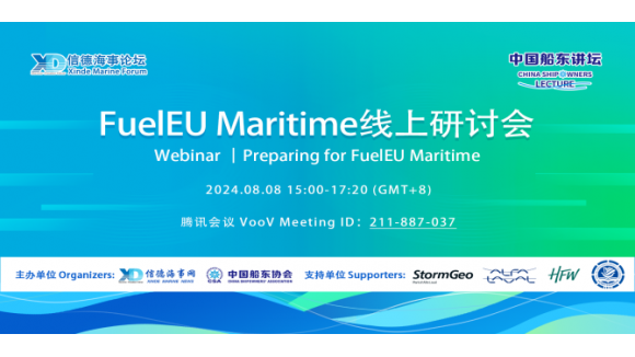 Xinde Marine Webinar - Preparing for FuelEU Maritim