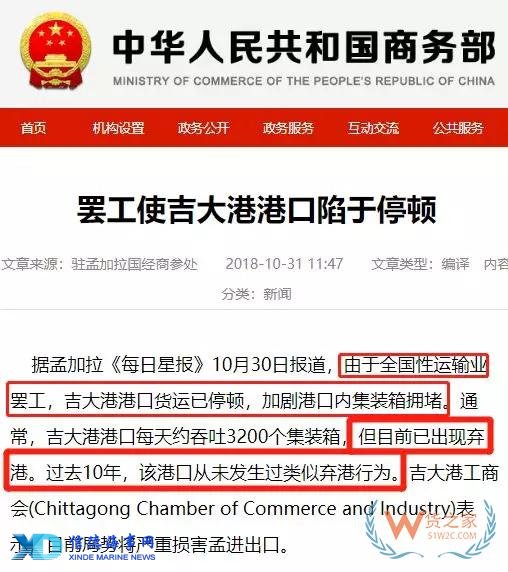 重磅！孟加拉运输业大罢工！吉大港陷于停顿、出现弃港-货之家