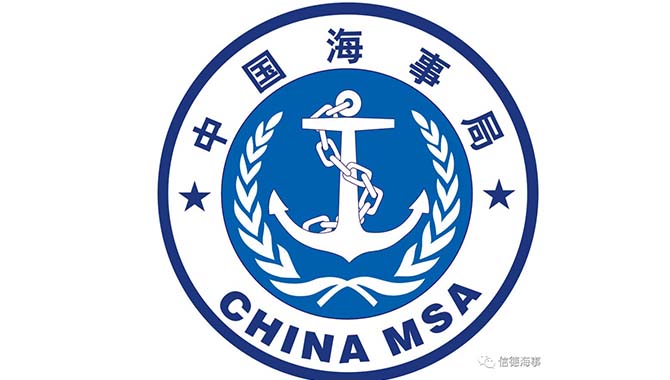 中华人民共和国海事局关于做好船员服务