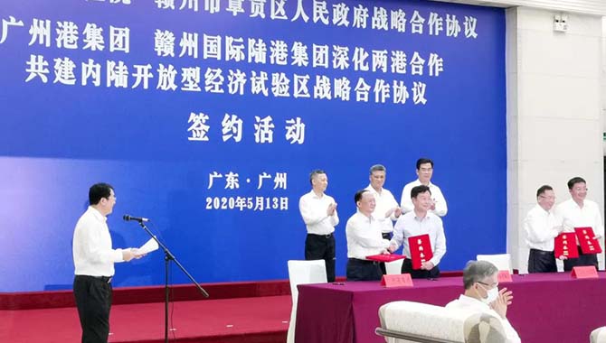 广州港集团与赣州国际陆港签署战略合作
