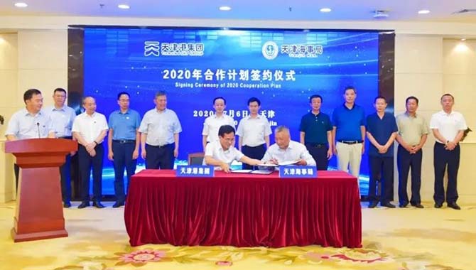 天津海事局与天津港集团签署战略合作协