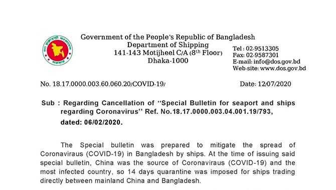孟加拉港口检疫措施趋松