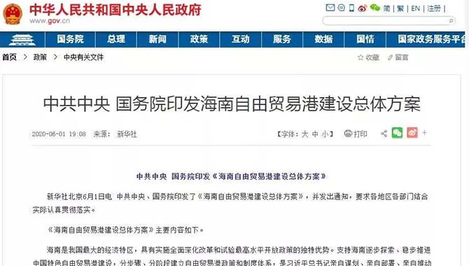 中波公司与海南洋浦港不得不说的故事