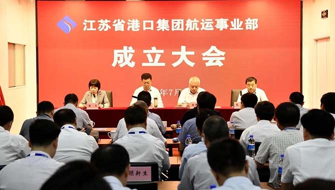 江苏省港口集团成立航运事业部