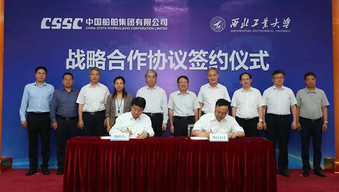 中国船舶集团有限公司和西北工业大学签