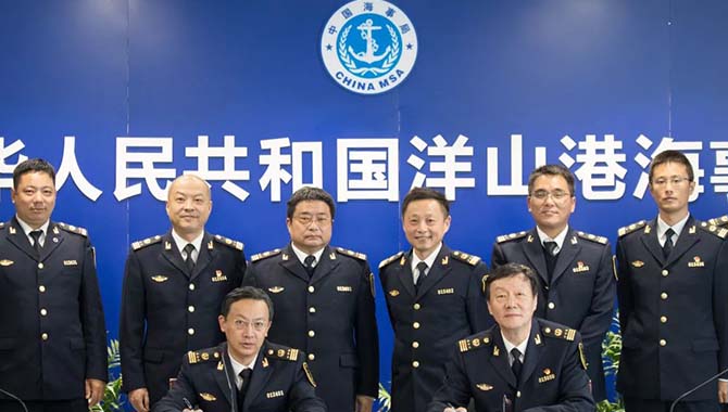 洋山港海事局与上海航标处签定一体化融