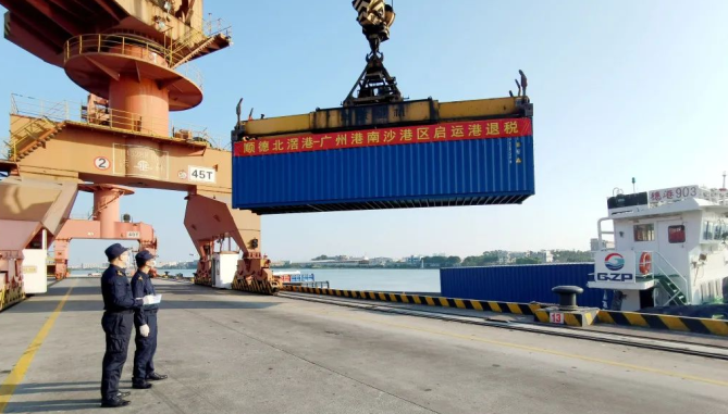 广州南沙保税港区启运港退税正式运作