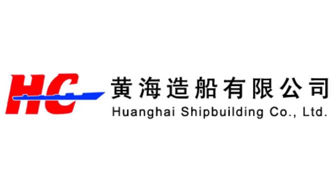 黄海造船有限公司面对突发火灾迅速有效应对