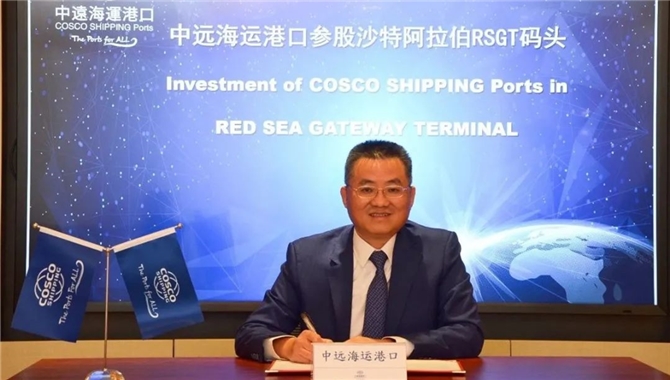 中远海运港口收购沙特红海门户码头20%股