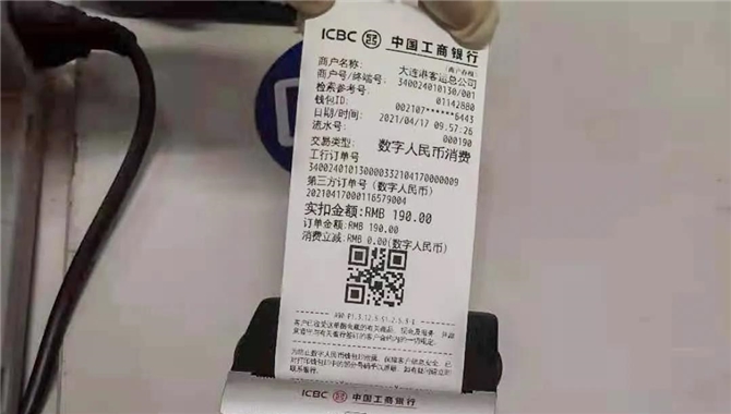 全国首张数字人民币船票订单在辽港集团