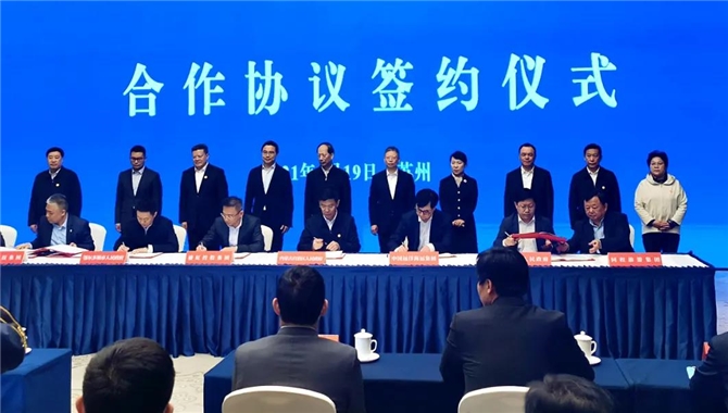 中远海运集团与内蒙古自治区签署战略合