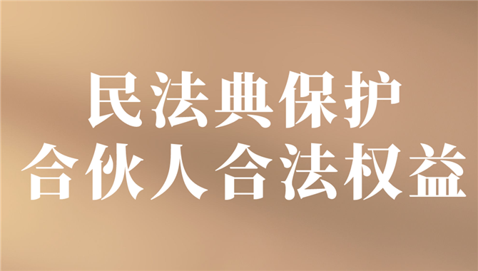 船员工作时伤亡后怎么赔？雇佣、合伙大