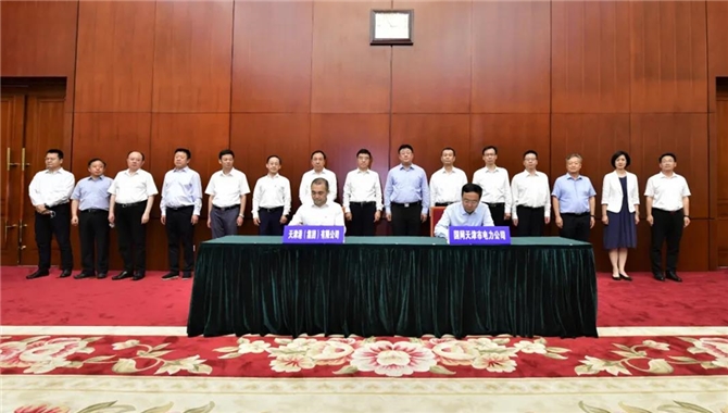 天津港集团与国网天津市电力公司签署推
