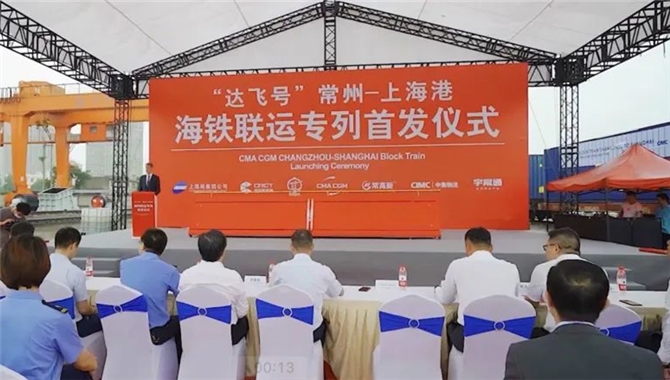 达飞连接常州至上海海铁专列首发成功