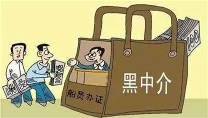 船员办证，走“捷径”不可取