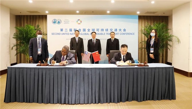中国与利比里亚签署海事合作谅解备忘录