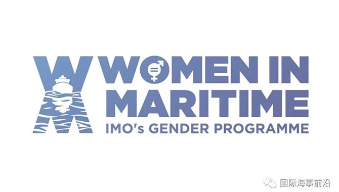 IMO将每年5月18日定为“国际海事妇女日”