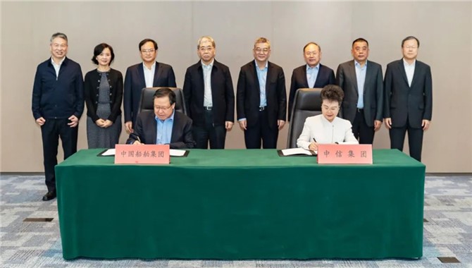 中国船舶集团与中信集团签署战略合作协