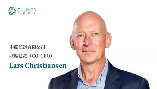中联航运任命Lars Christiansen担任联席总裁