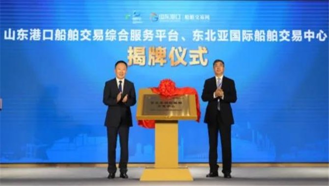 东北亚国际船舶交易中心在青岛揭牌