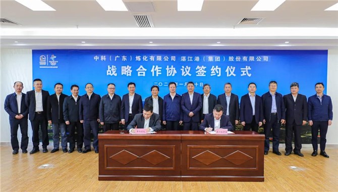 湛江港集团与中科炼化签署战略合作框架