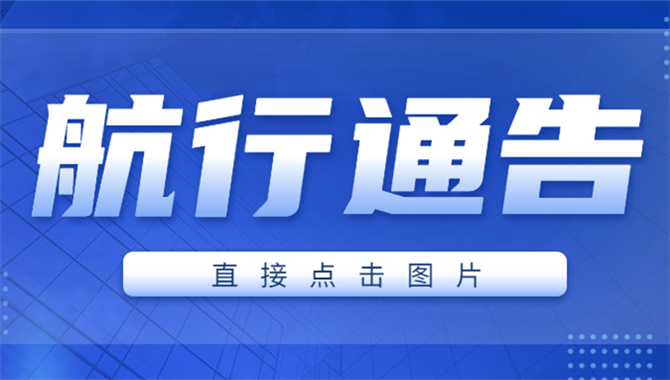 施桥船闸检修中，进出苏北河口船舶注意