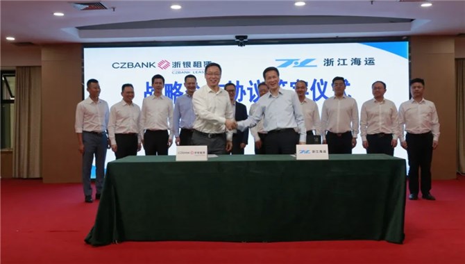 浙江省海运集团与浙银租赁签订战略合作