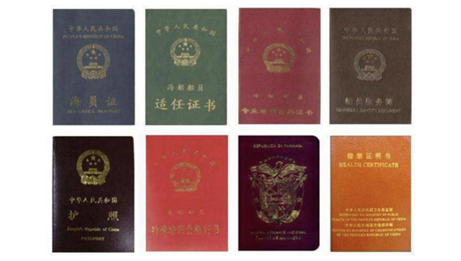 古代的船员上船也要证书吗？来看船员证