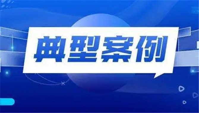 提请注意！船员利用虚假资历办证典型案