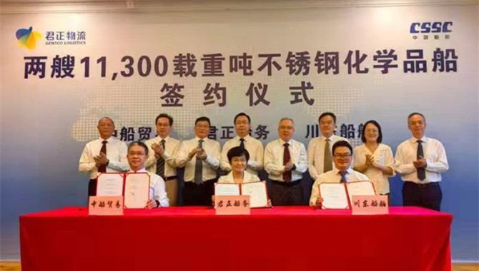 Chuandong Shipbuilding won orders for two 11,300 DW