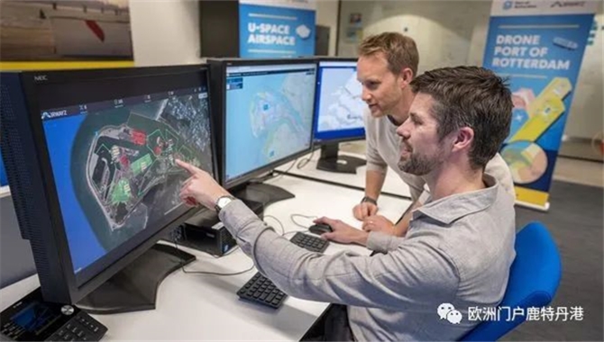 鹿特丹港无人机空域管理中心已投入运营