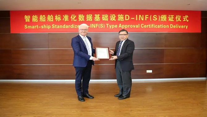 上海船研所获颁全球首张智能船舶标准化