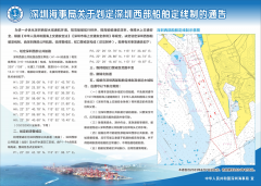 注意啦！深圳西部船舶定线制4月7日起正