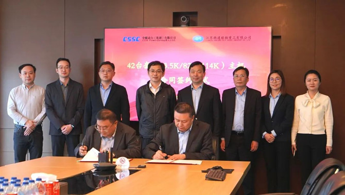 CSSC Marine Power and Hantong signed a contract for