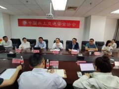 中国水上交通安全协会举办首届安全生产
