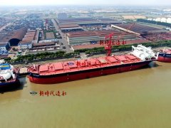 新时代造船36#210000吨双燃料动力散货船签