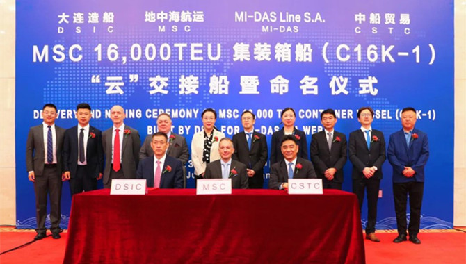 DSIC delivered the first 16,000 TEU container ship 