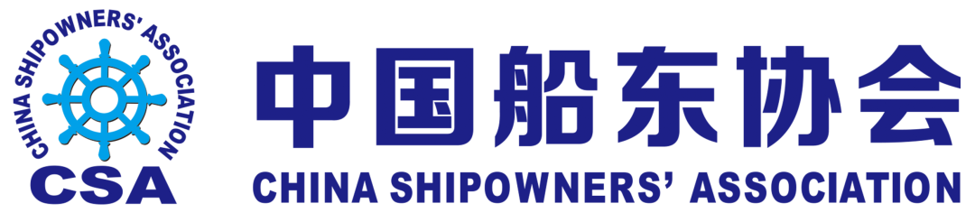 【招聘】中国船东协会招聘航运发展部事
