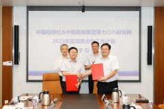 中国船级社与中国船舶集团有限公司第七