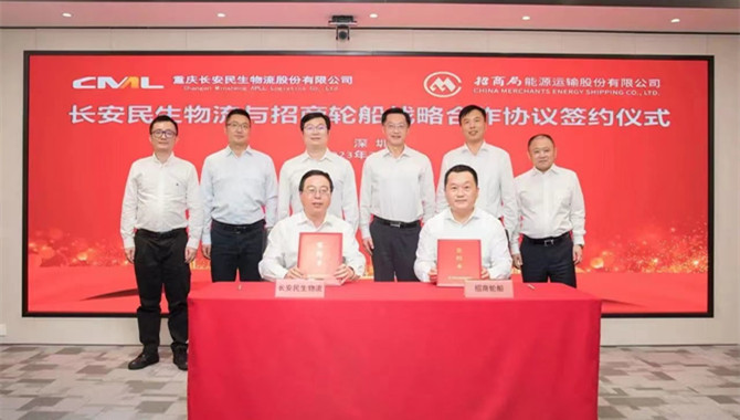 CMES and CMAL Enter into a Strategic Cooperation Fr