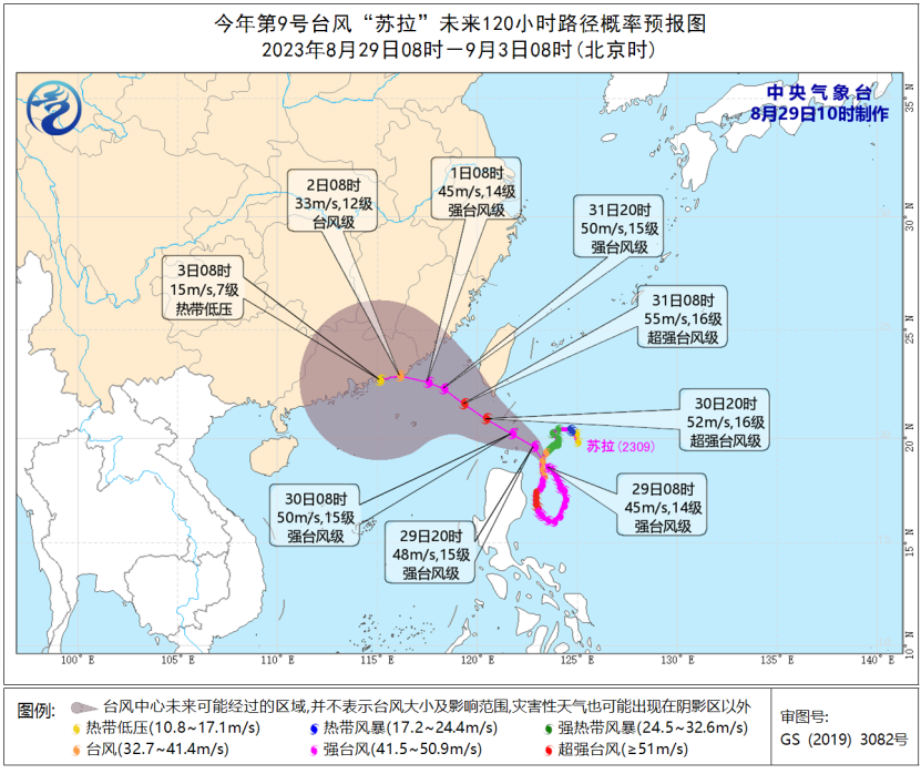 【每日简讯】我国东南部海域将受9号台风